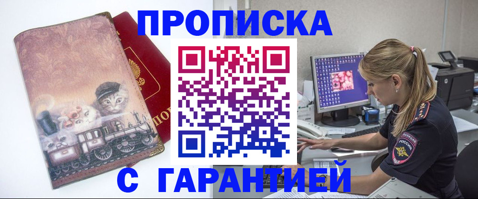 временная регистрация в квартире в Шарье