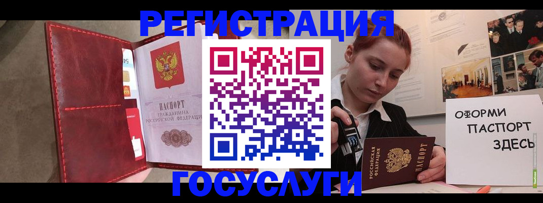 прописка в Шарье