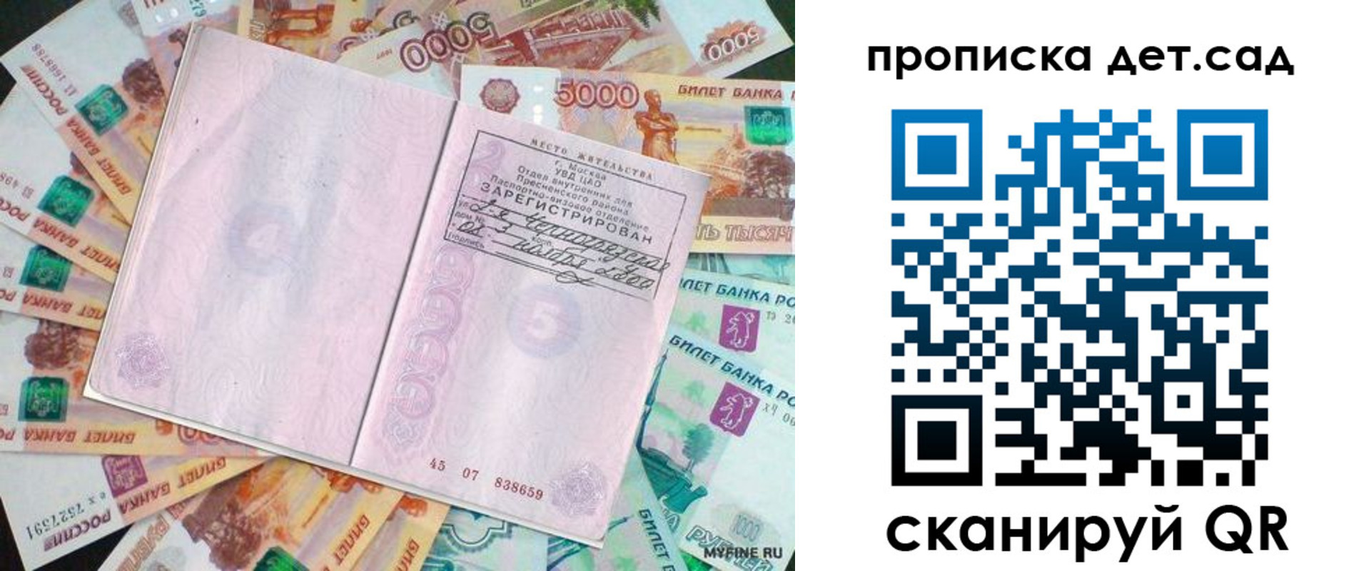 прописка поиск в Шарье