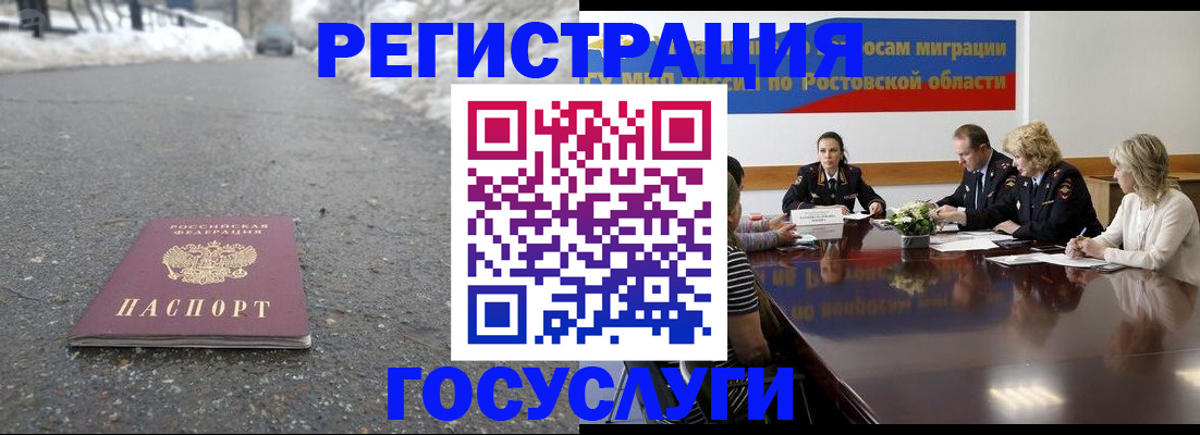 прописка ребенка в Шарье