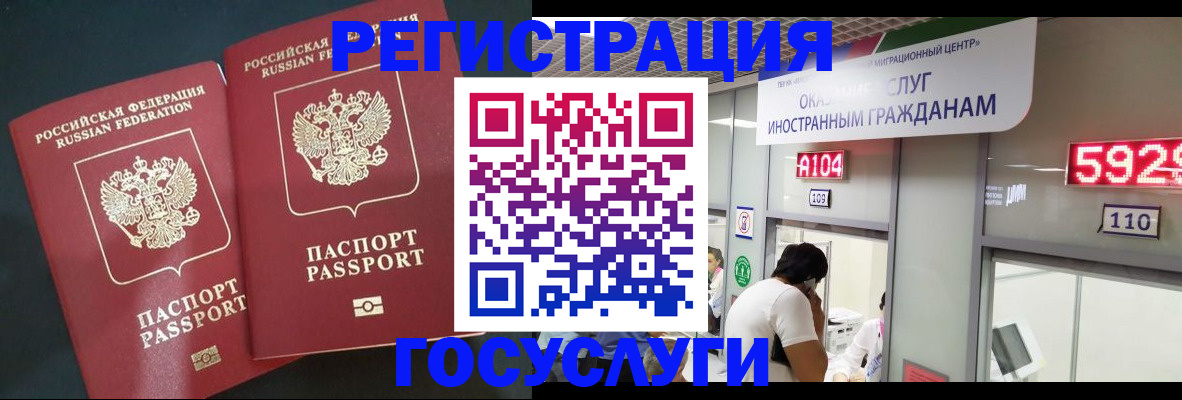 временная регистрация купить в Шарье