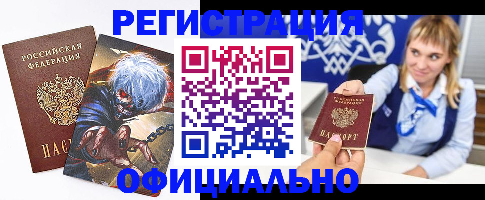 прописка в квартире в Шарье