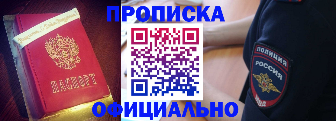 прописка для военкомата в Шарье