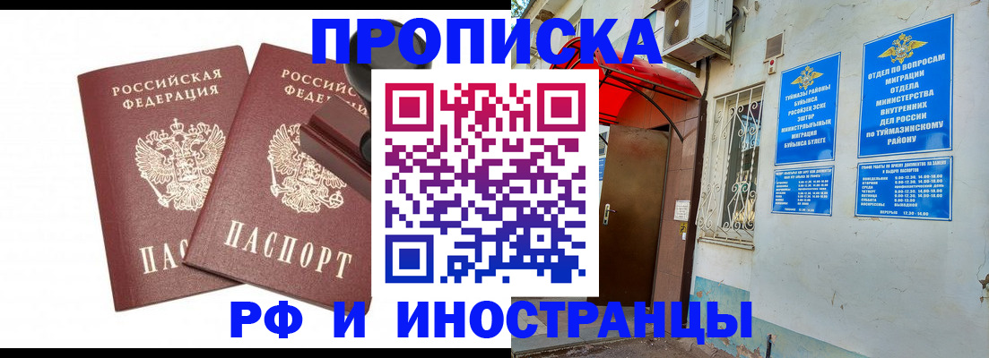 временная регистрация в квартире в Шарье