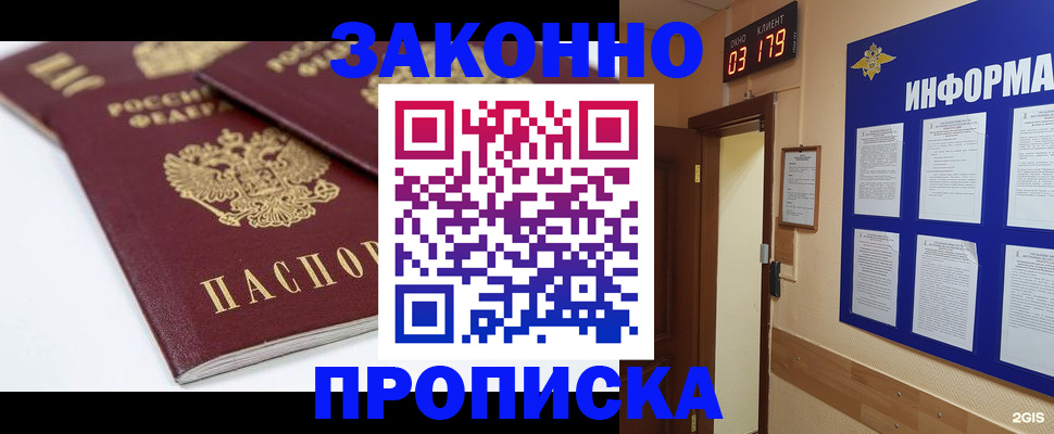 регистрация в Шарье