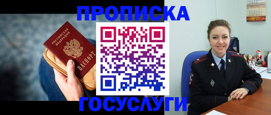 регистрация для школы в Шарье