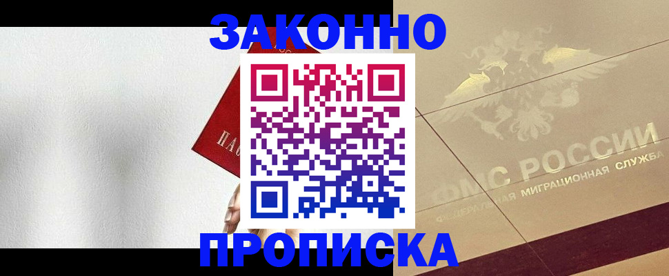 временная регистрация поиск в Шарье