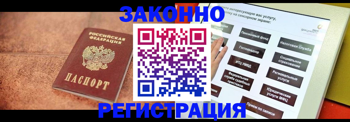 временная регистрация для школы в Шарье