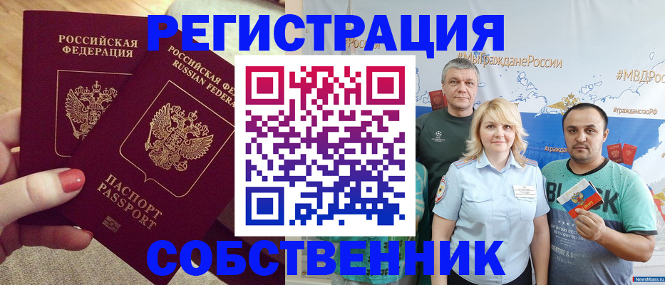прописка ребенка в Шарье